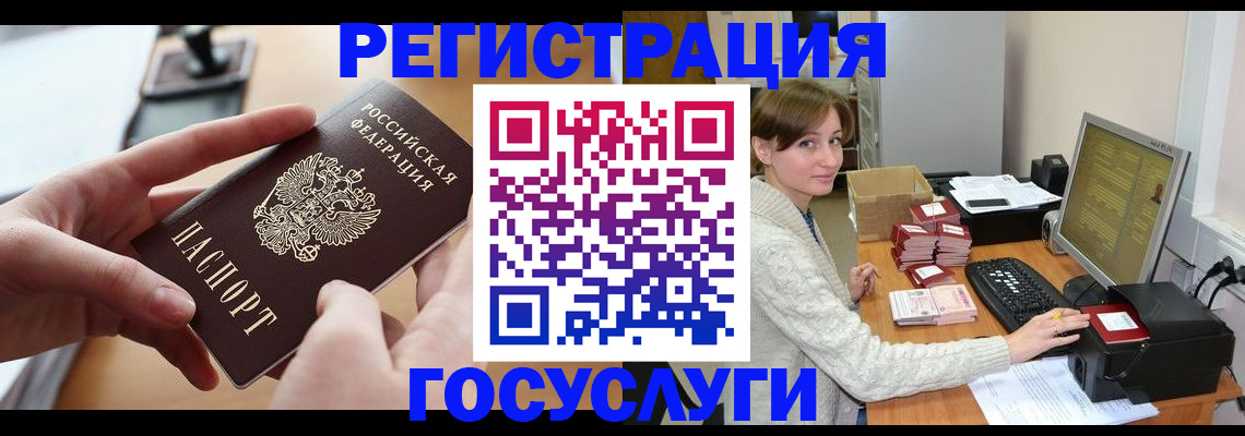 временная регистрация собственник в Надыме