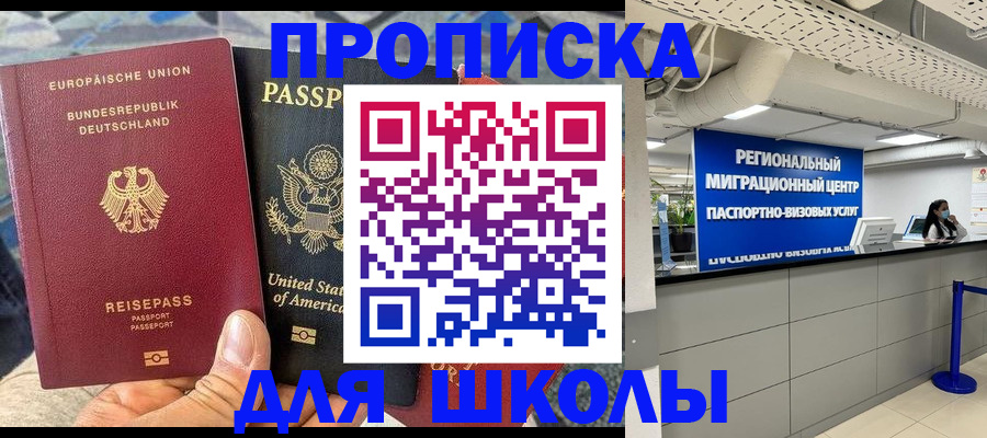 прописка для кредита в Надыме