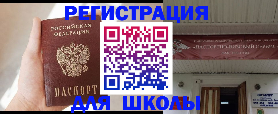 временная регистрация собственник в Надыме