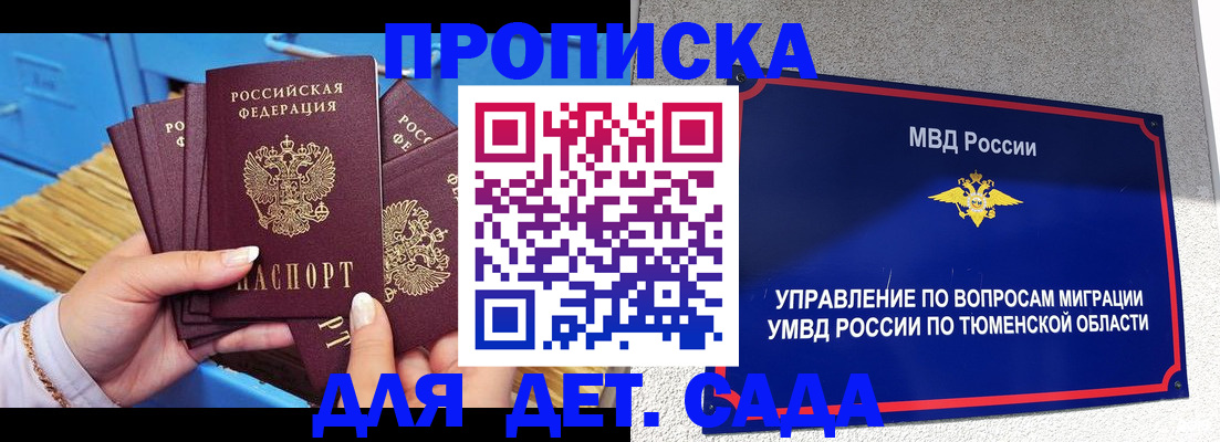 форма 3 в Надыме