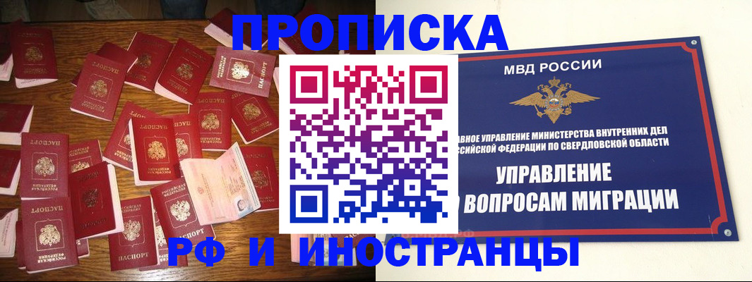 временная регистрация собственник в Надыме