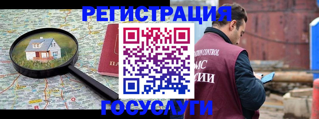 временная регистрация купить в Надыме